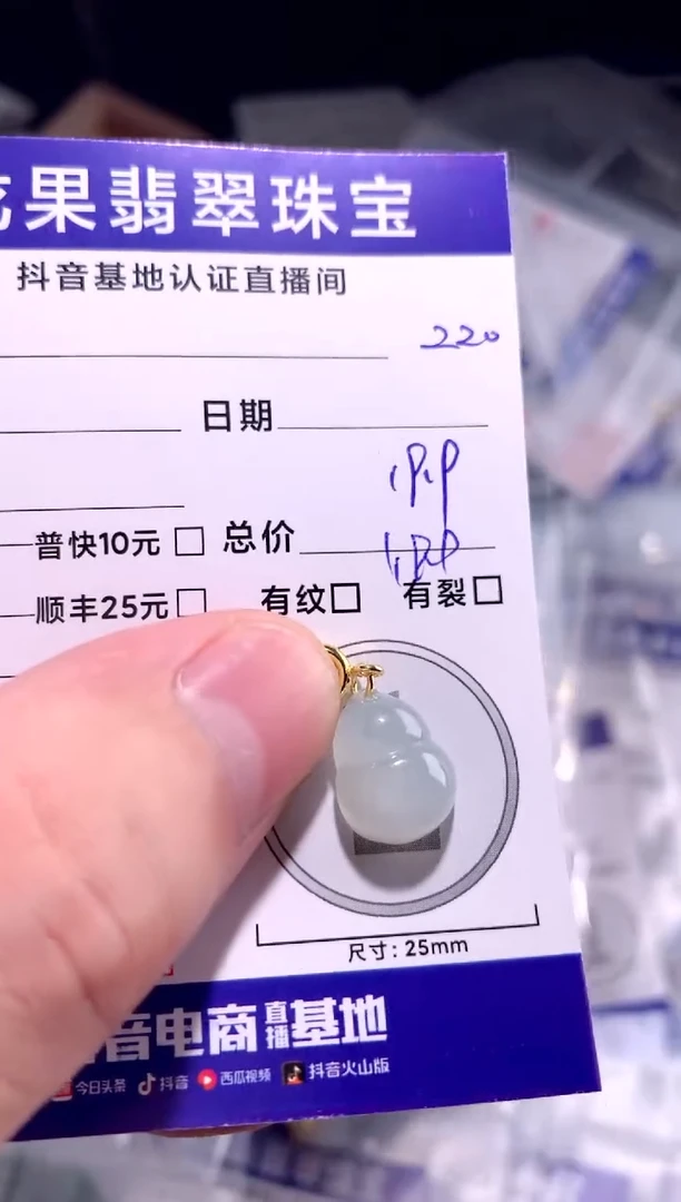 颈饰未镶嵌翡翠冰胶葫芦220