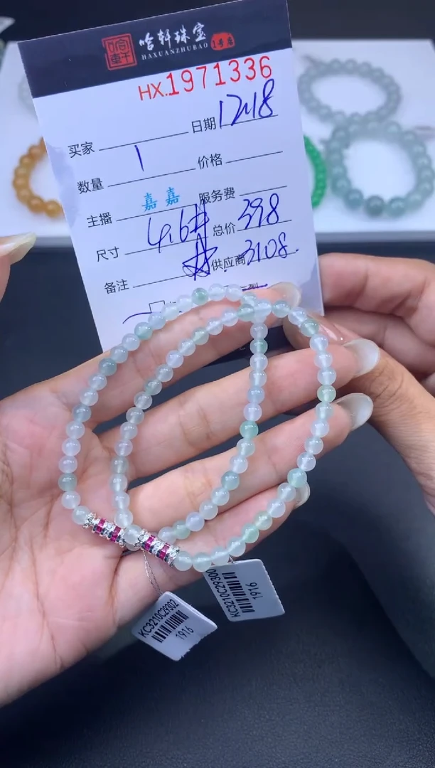 未镶嵌挂件翡翠哈轩 手串1（有纹有裂）（多样性发其一）