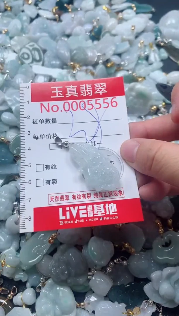 吊坠(不含链)未镶嵌翡翠5556