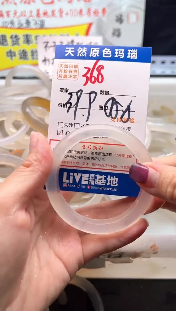 手镯玛瑙/玉髓未镶嵌368