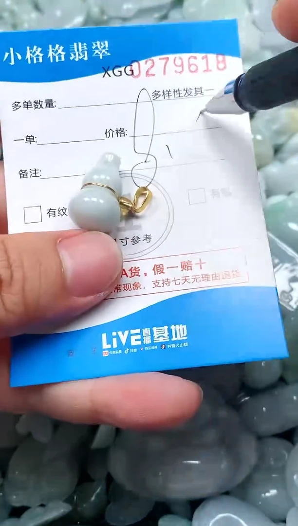 翡翠未镶嵌颈饰闪购商品0279618