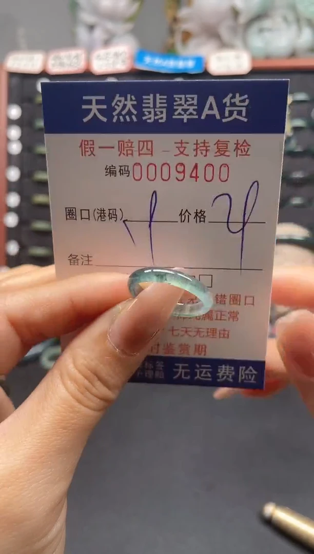 未镶嵌戒指翡翠19*9400