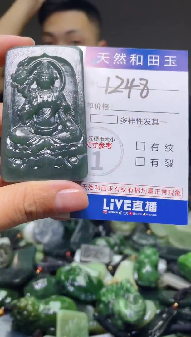 颈饰未镶嵌和田玉1248