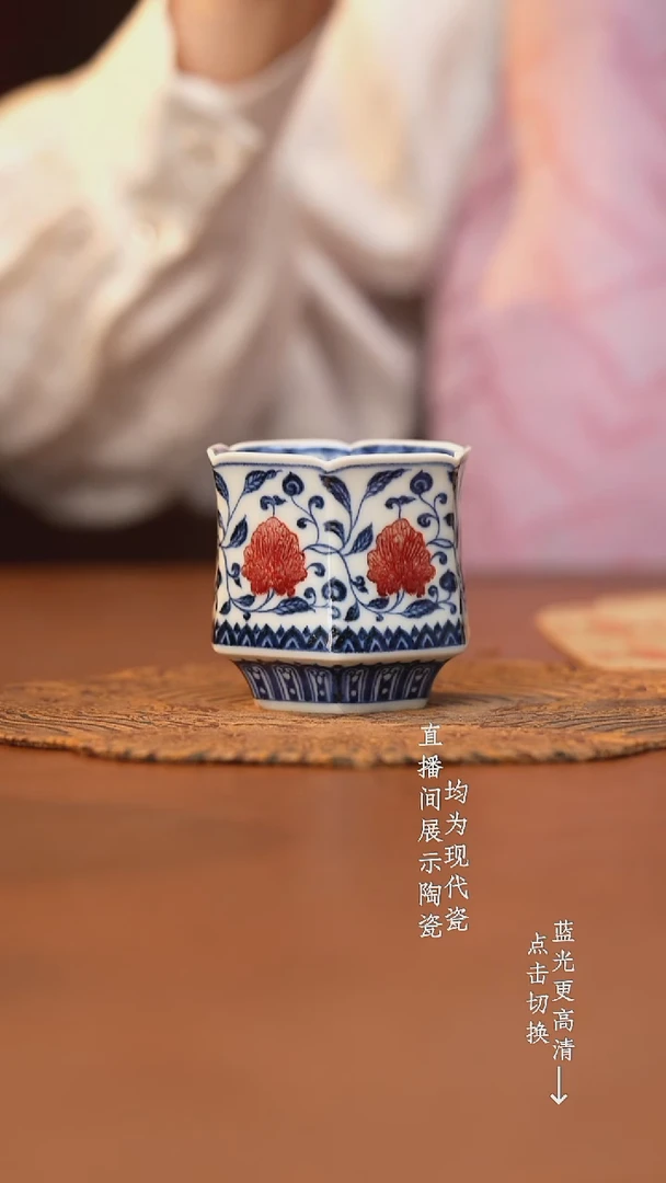 杯屹朴堂青花釉里红