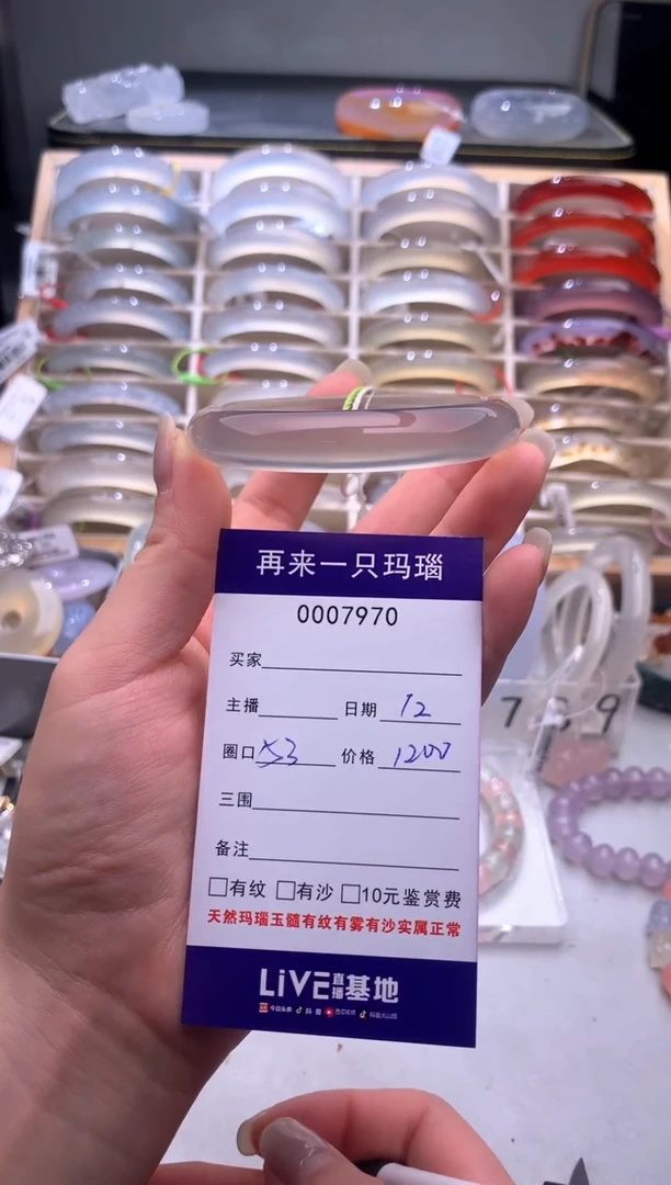 手镯玛瑙/玉髓未镶嵌7970