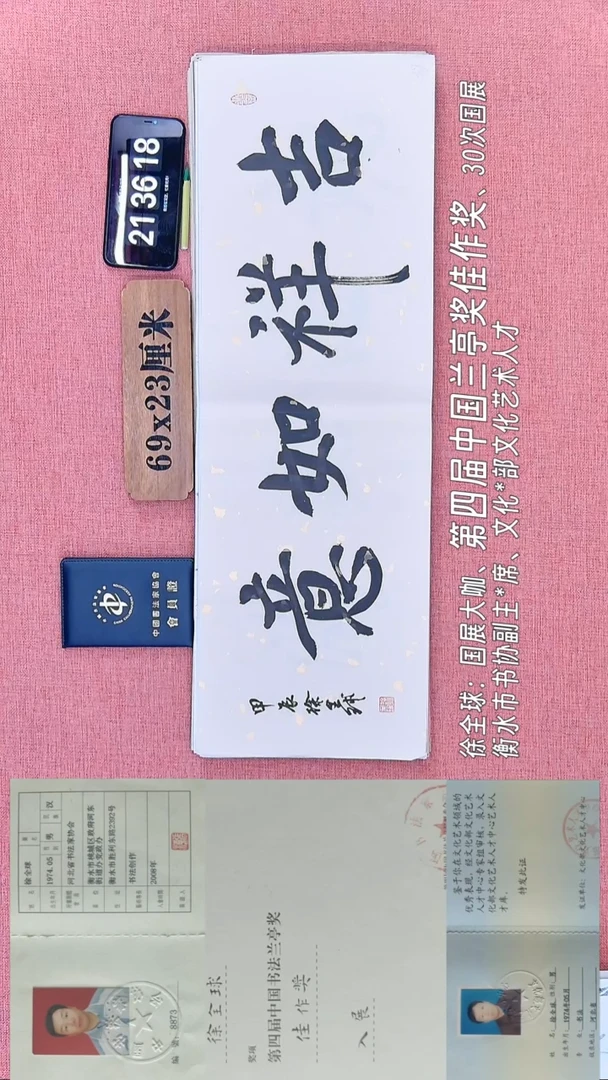 书法231         徐老师书法作品