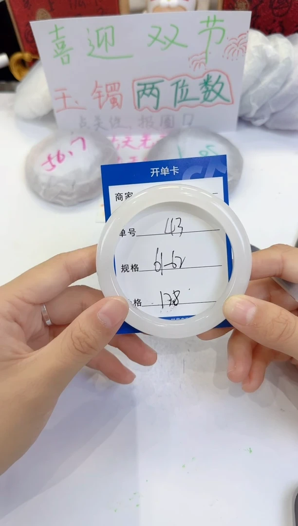 未镶嵌手镯石英质玉43