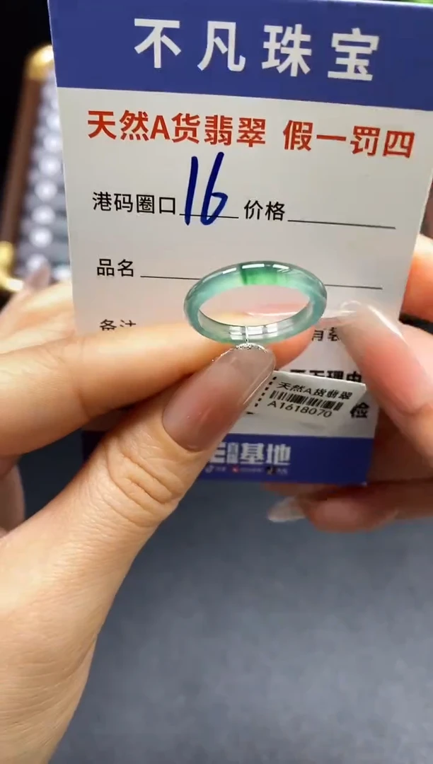 未镶嵌戒指翡翠天然A货翡翠18070