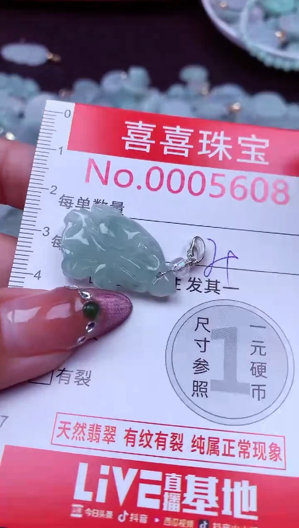 吊坠(不含链)未镶嵌翡翠5608
