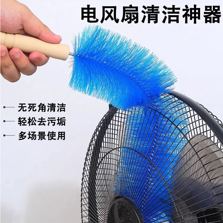 风扇刷清洁刷电风扇灰尘清理神器清洗刷清缝器家用风扇除尘刷子