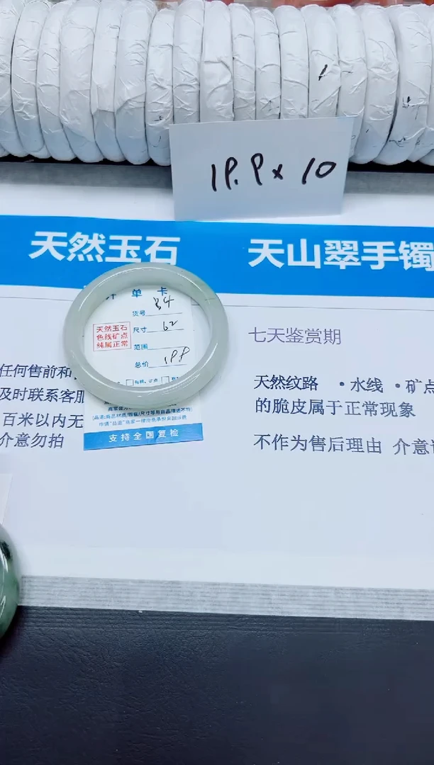 石英质玉手镯未镶嵌4/62