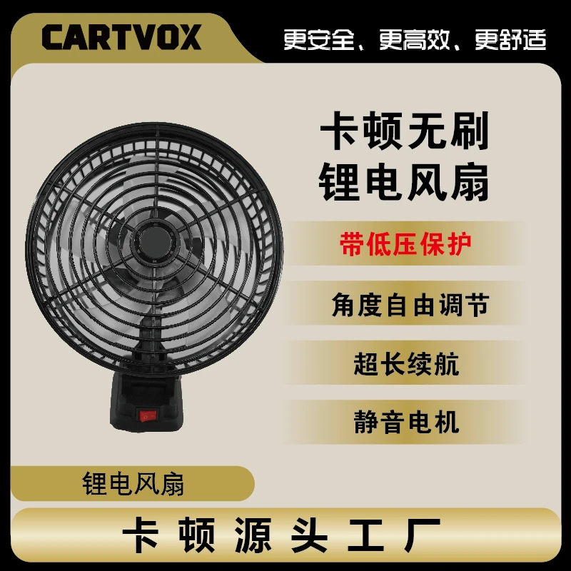 8寸锂电池充电款无刷电机超长续航多功能大风力便携风扇适配