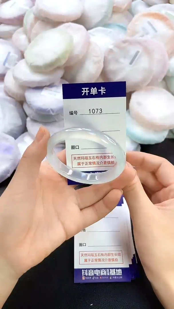 手镯玛瑙/玉髓未镶嵌1073圈口52