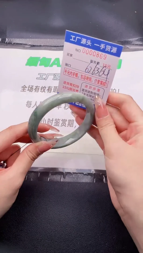 翡翠手镯未镶嵌按图片拍下发货