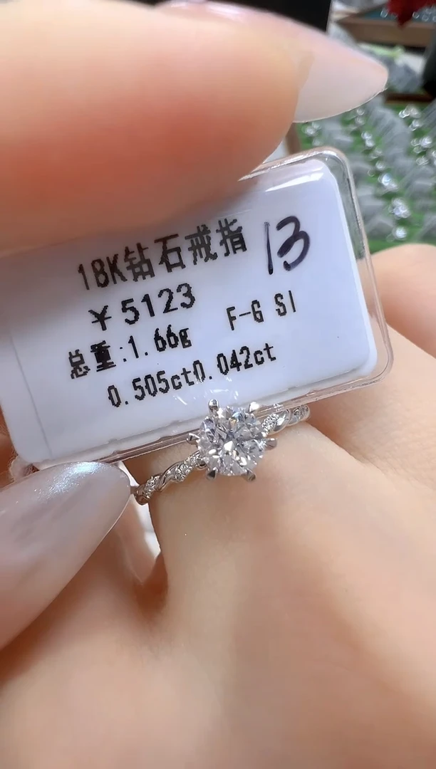 18K金镶嵌戒指/指环钻石天然真钻 抖音基地质检发货