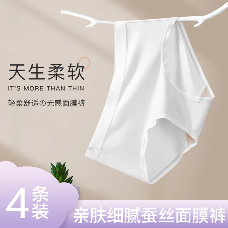 她内A类莫代尔内裤女7A抑菌底档无痕舒适透气中腰大码女士内裤