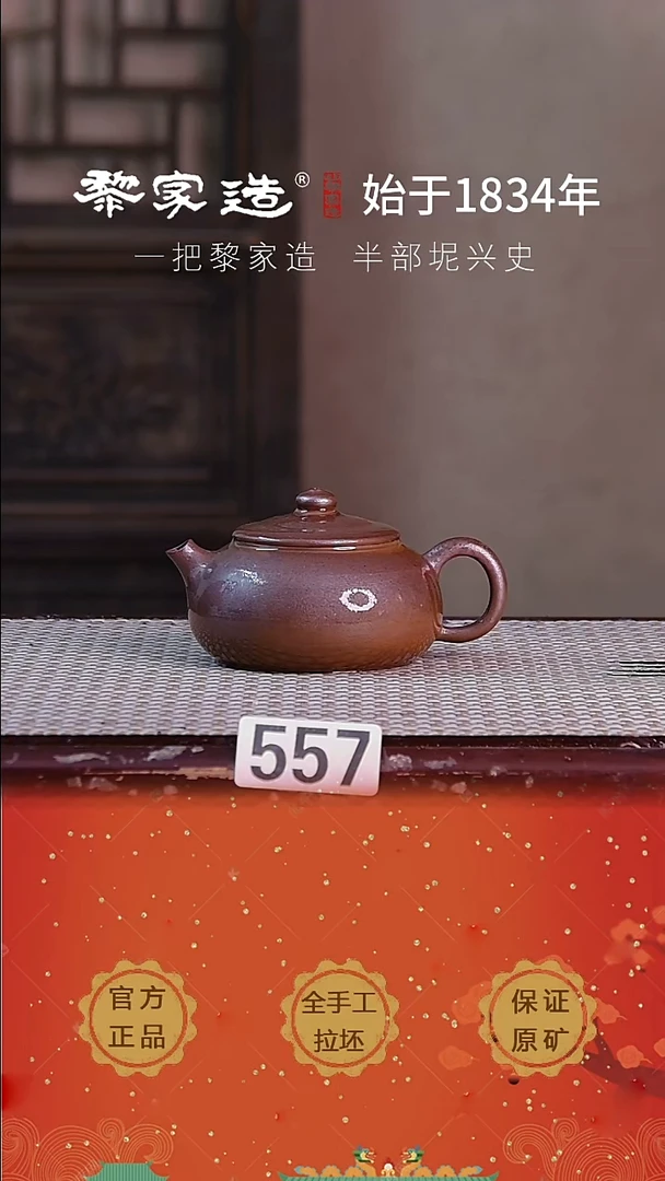 壶557P容量约120cc薄胎柴烧球孔无盒