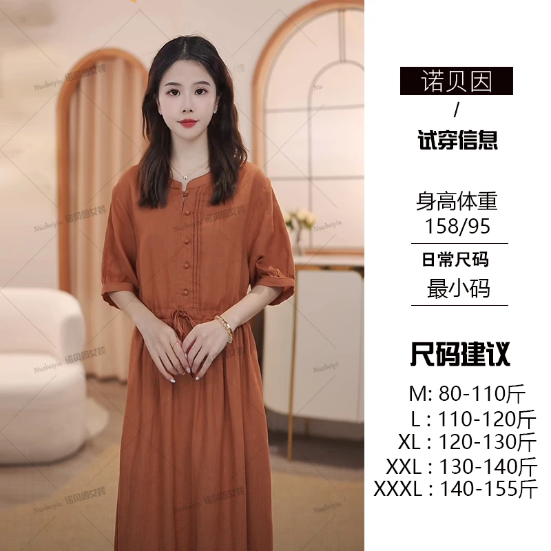nuobeiyin/诺贝因夏季新款收腰显瘦休闲大码亚麻连衣裙NN-YWL1952