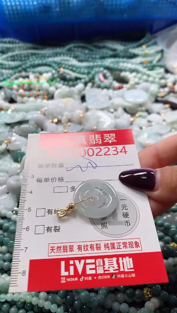 吊坠(不含链)未镶嵌翡翠2234