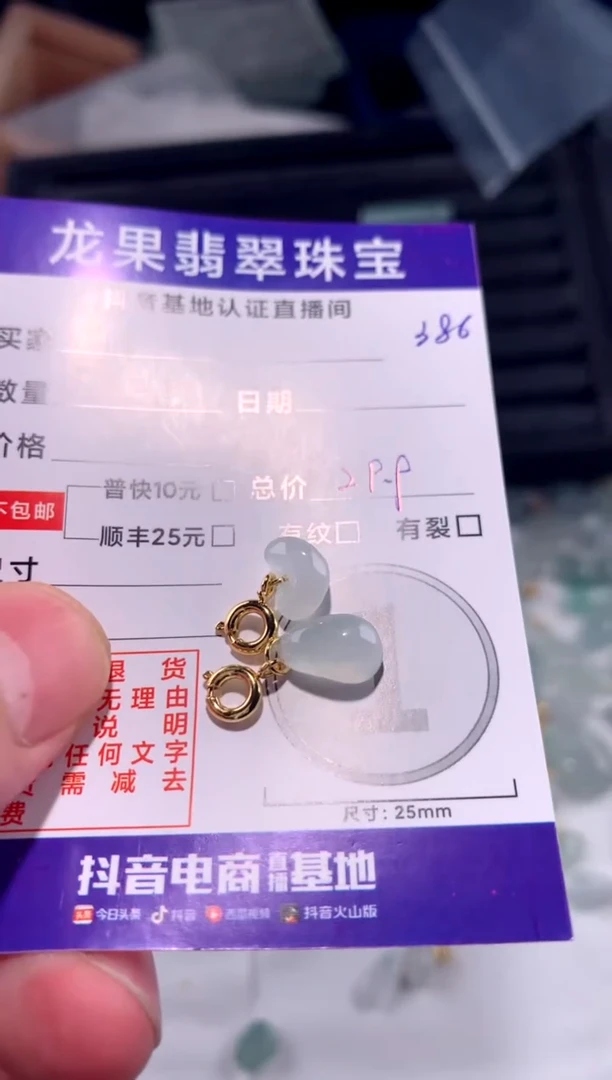 翡翠未镶嵌颈饰桃心福瓜386