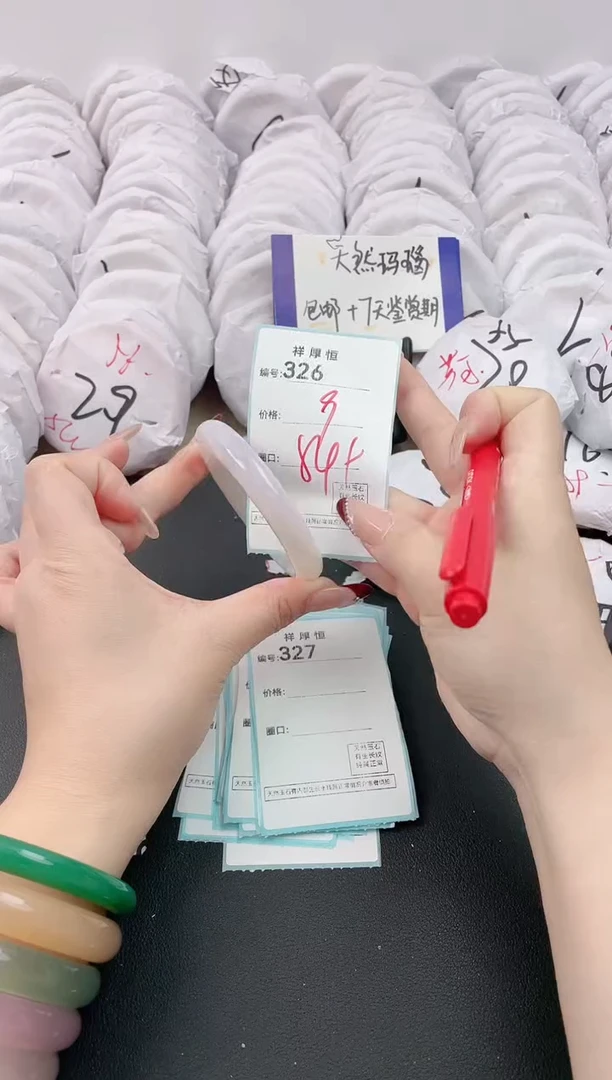 【闪购商品】玛瑙/玉髓手镯未镶嵌326
