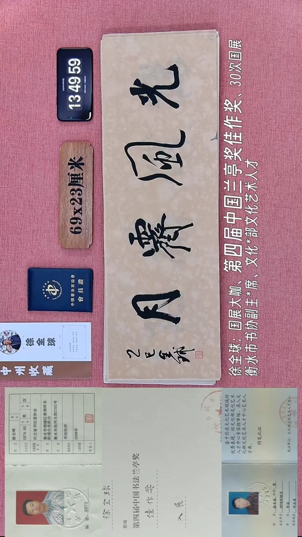 书法125    徐老师书法作品