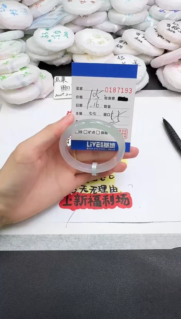 手镯玛瑙/玉髓未镶嵌7199