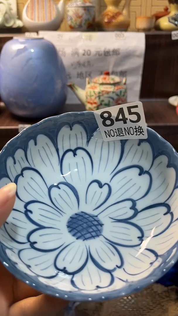 瓷片默认微瑕一物一拍谨慎参拍