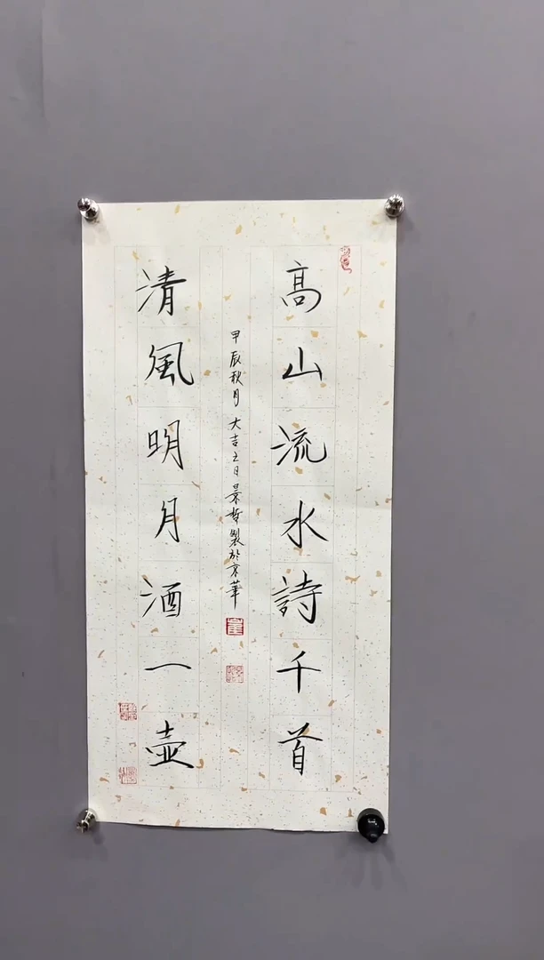 【闪购商品】书法1111111111111111