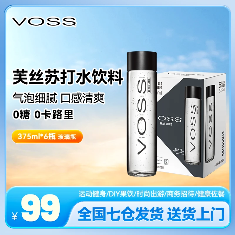 【挪威进口】VOSS芙丝苏打气泡水饮料375ml*6瓶 （玻璃瓶）热量饮用