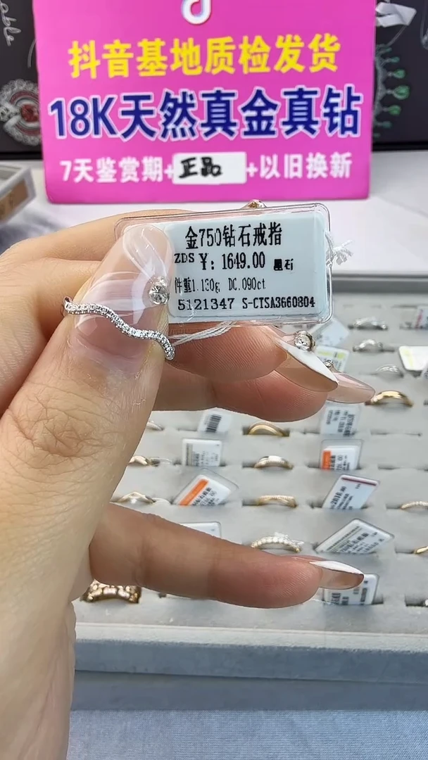 18K金镶嵌戒指/指环钻石星哥臻选天然钻石【全新品牌撤柜钻】