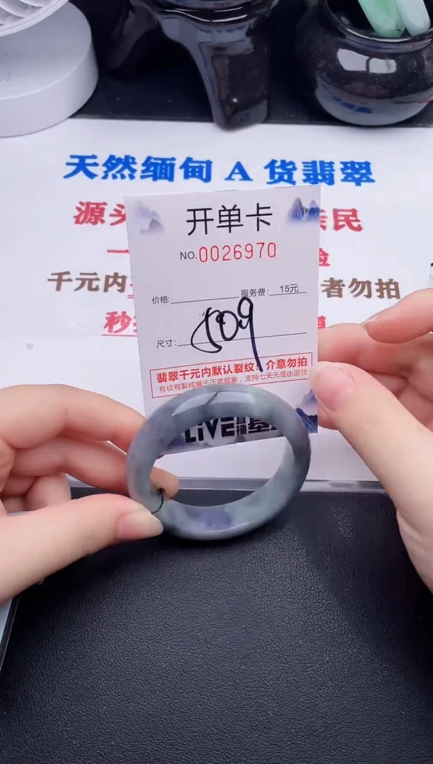 未镶嵌手镯翡翠70