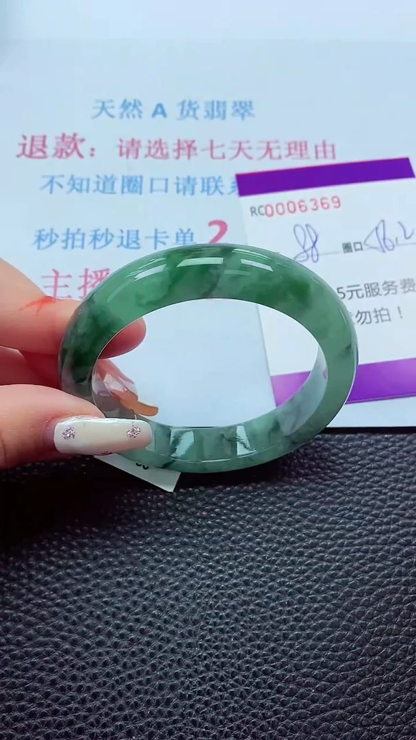 【闪购商品】翡翠手镯未镶嵌00006369