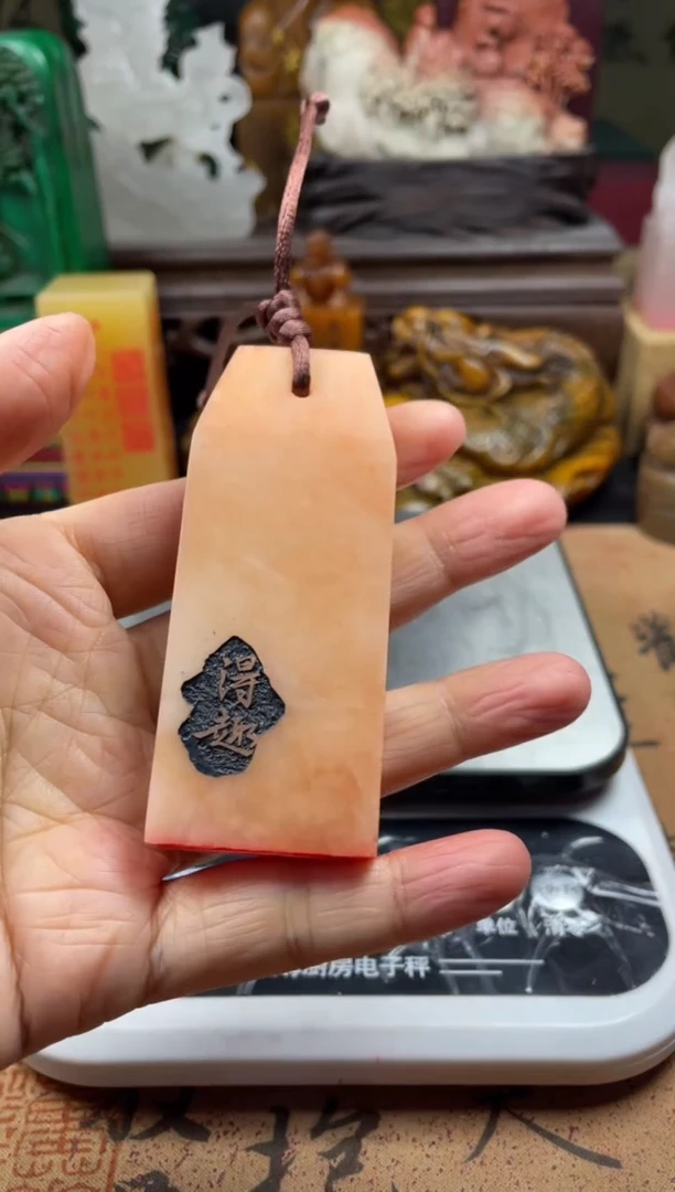 寿山石印石橘子冻手牌 得趣