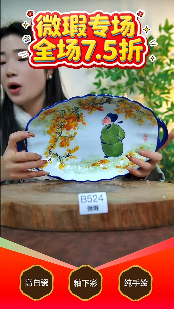 其他白泥景德镇手工手绘陶瓷【食品级】524