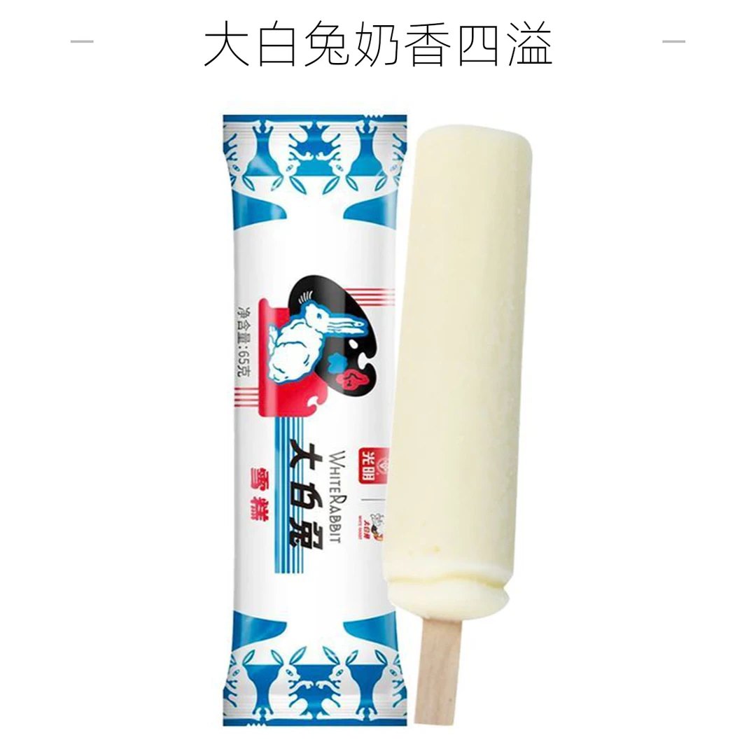 光明大白兔冰淇淋65g*3支雪糕同城送