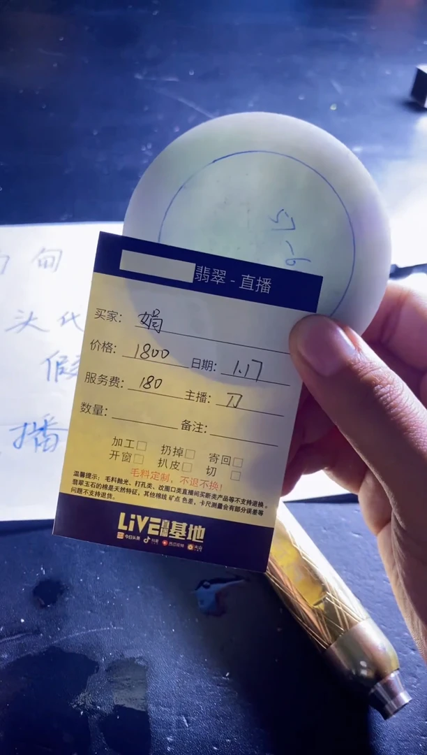 【闪购商品】定制翡翠未镶嵌多样性随机发其一
