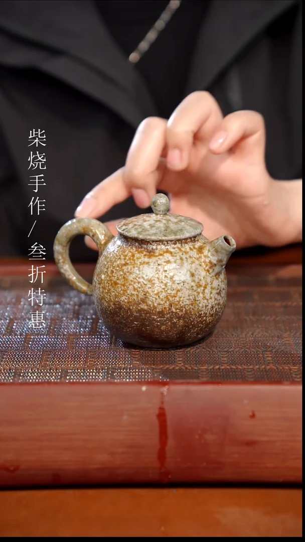 陶瓷奢瓷/瑞寅柴烧茶器（壶）0673