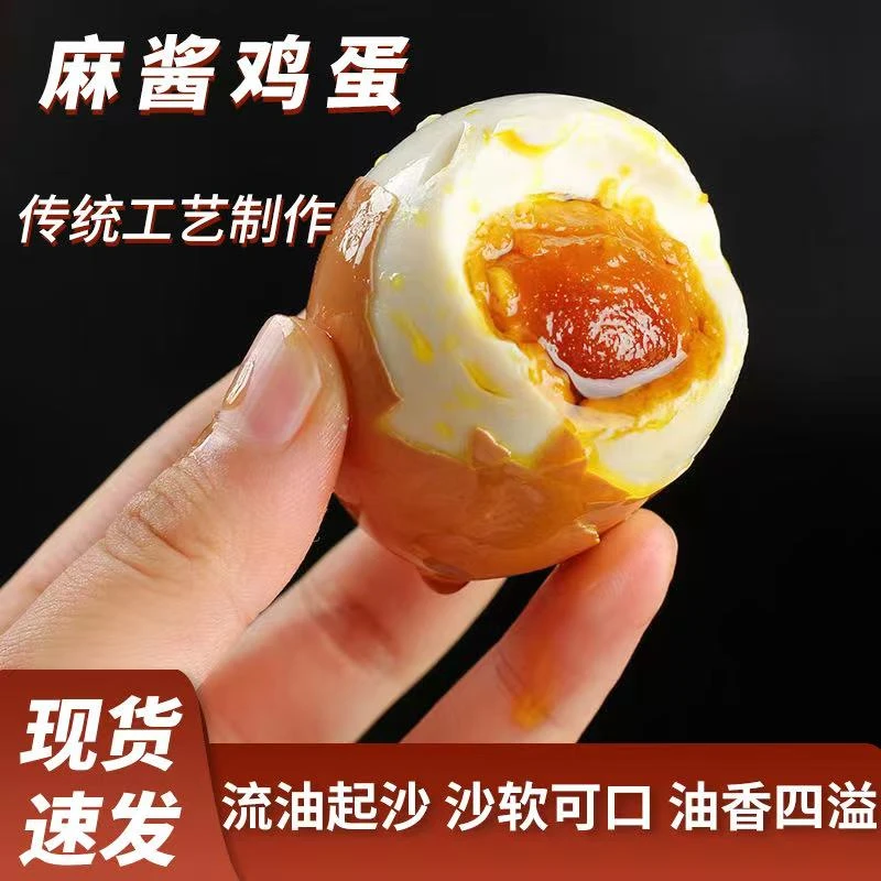 家乐馨麻酱鸡蛋营养新鲜健康流油开袋即食腌制鸡蛋