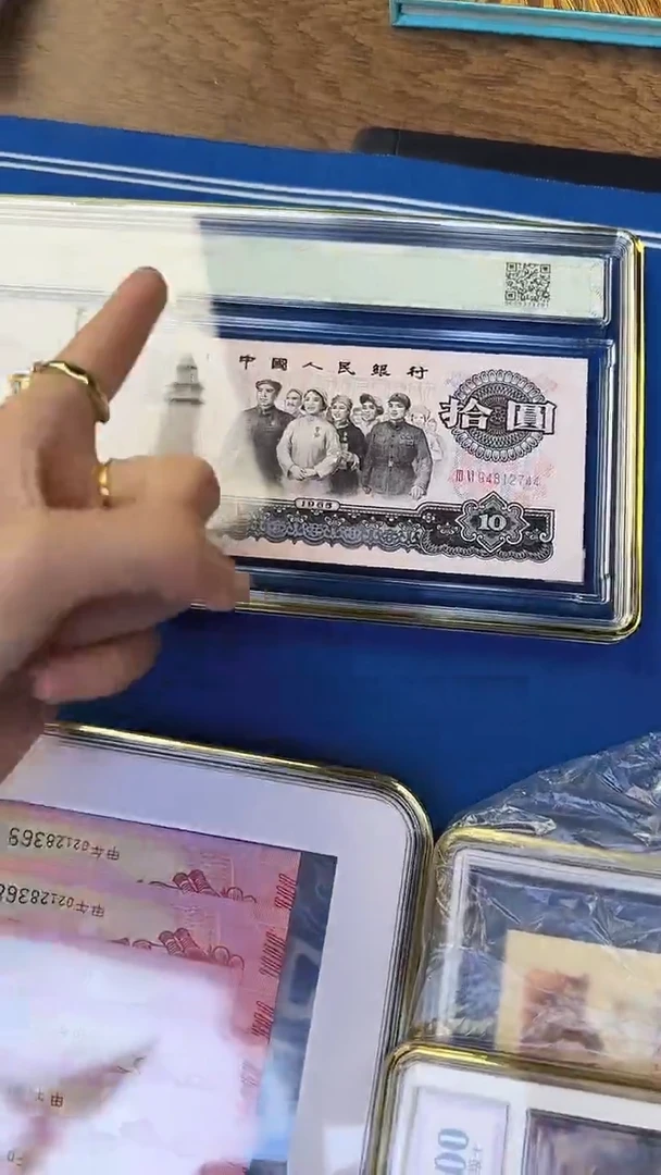 钱博封装三版十元大团结尾2744