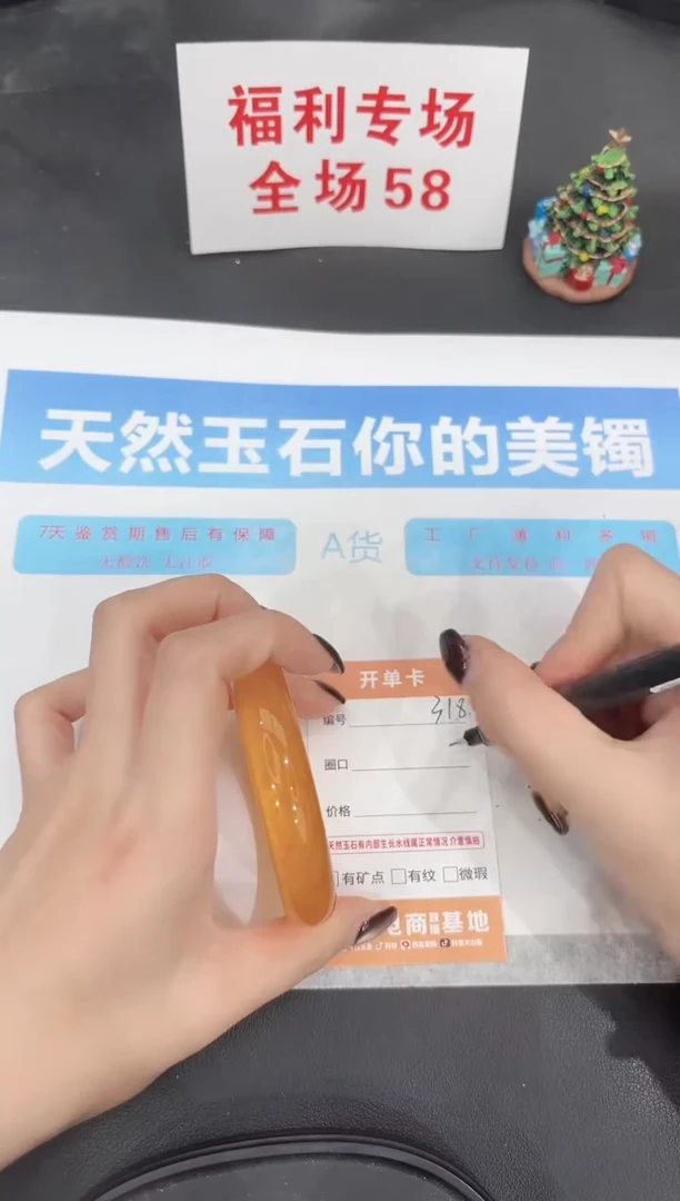 未镶嵌手镯石英质玉318-57