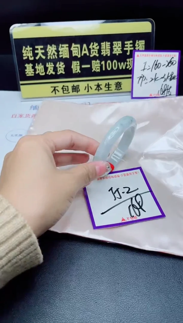 未镶嵌手镯翡翠我