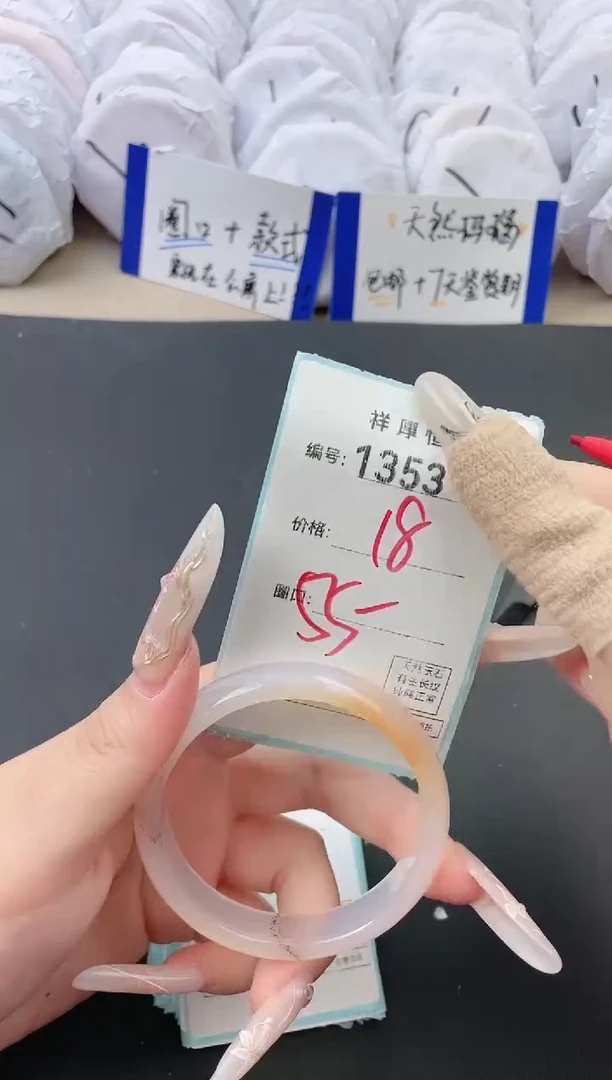 【闪购商品】玛瑙/玉髓手镯未镶嵌1353