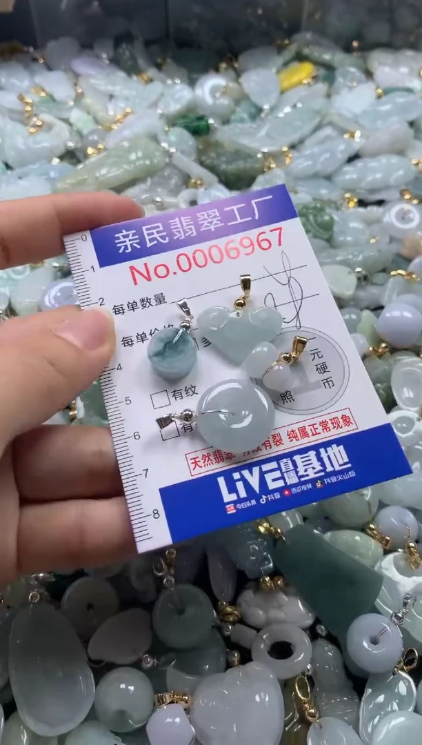 【闪购商品】翡翠吊坠(不含链)未镶嵌6967