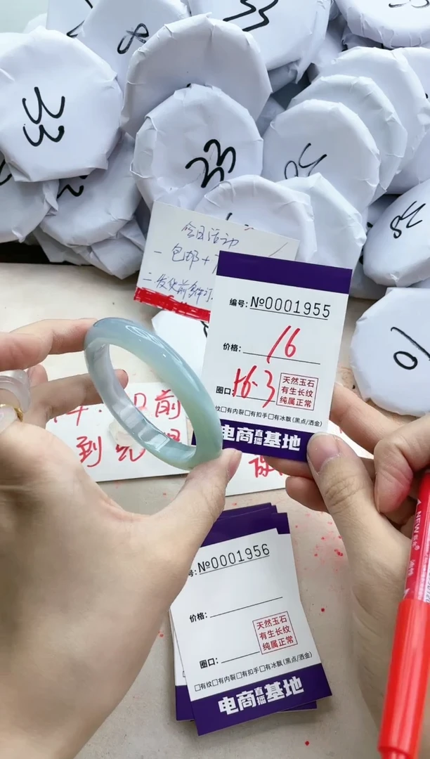 【闪购商品】玛瑙/玉髓手镯未镶嵌1955