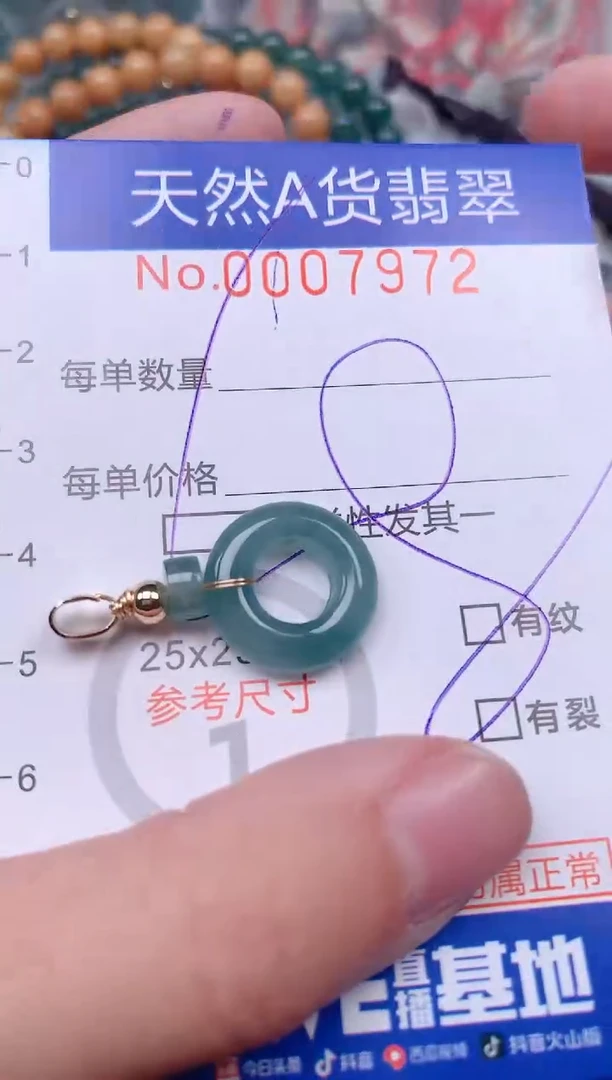 【闪购商品】翡翠挂件未镶嵌00007972