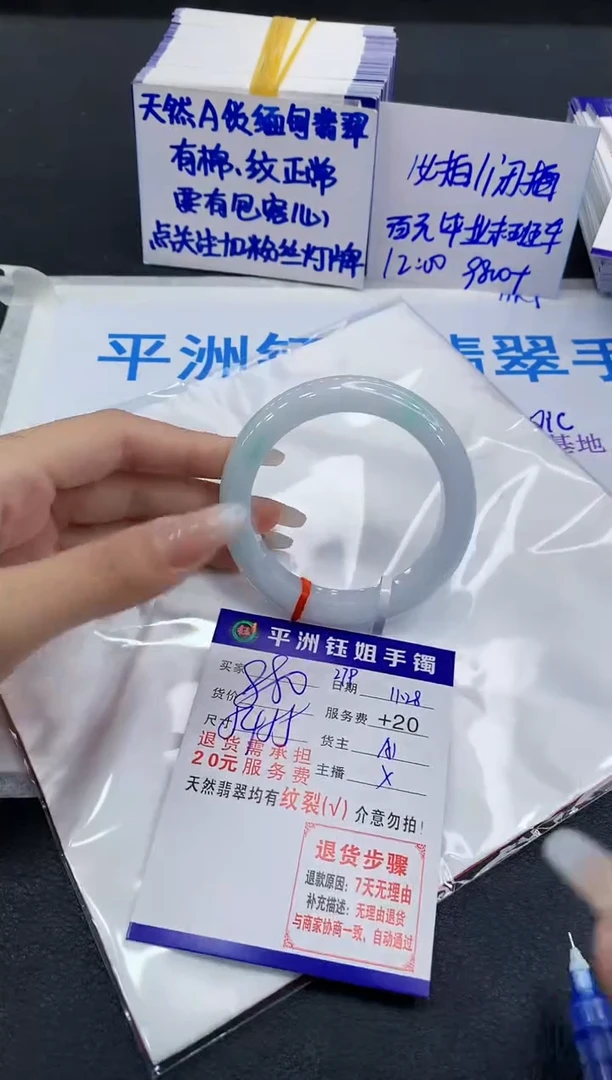 未镶嵌手镯翡翠1