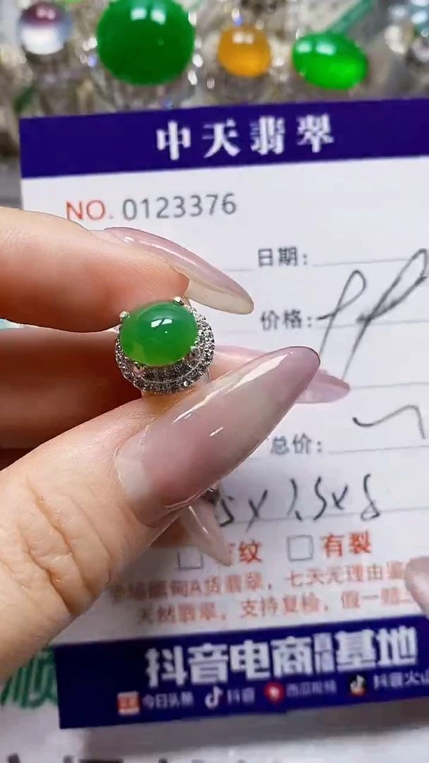 未镶嵌戒指翡翠未镶嵌3376