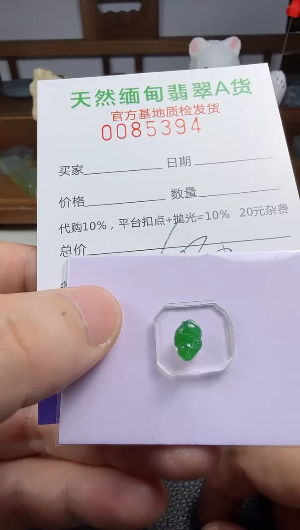 未镶嵌定制翡翠翡翠