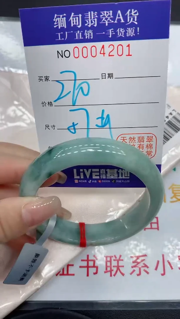 翡翠手镯未镶嵌4201缅甸翡翠手镯